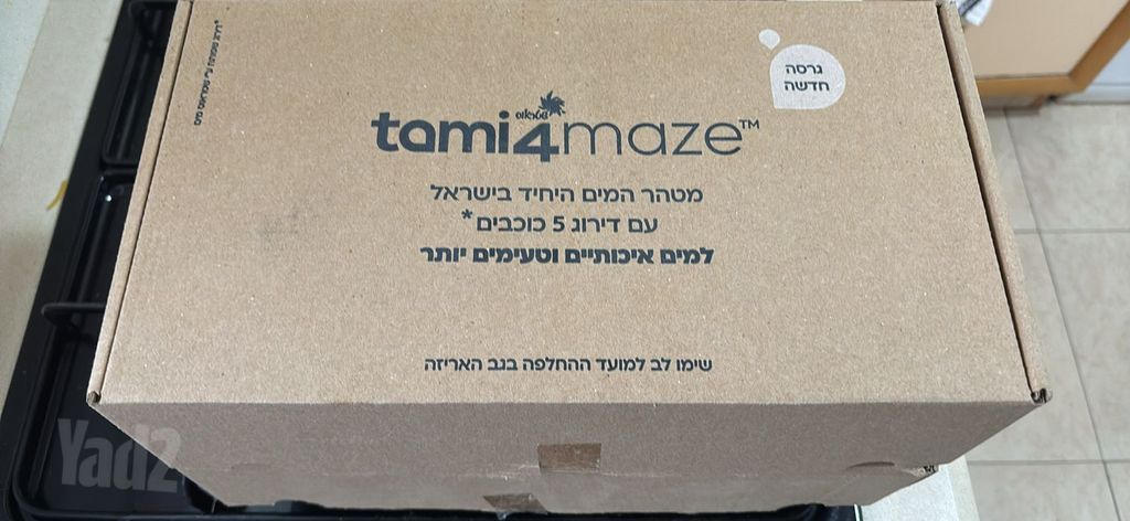 תמי 4 פמילי