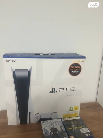 Sony PlayStation 5