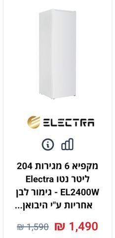 מקפיא