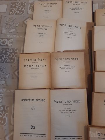 כתבי שלום עליכם