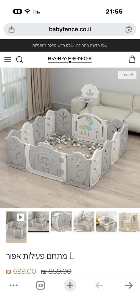 BABY FENCE