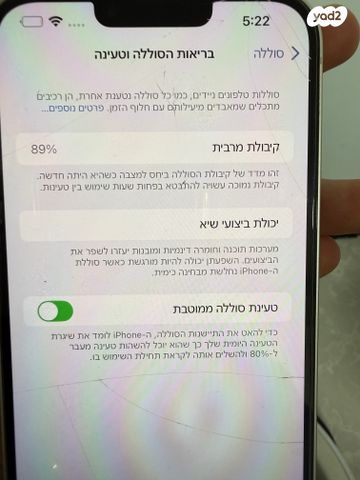 אייפון 14 128G Plus