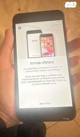 אייפון 7 פלוס