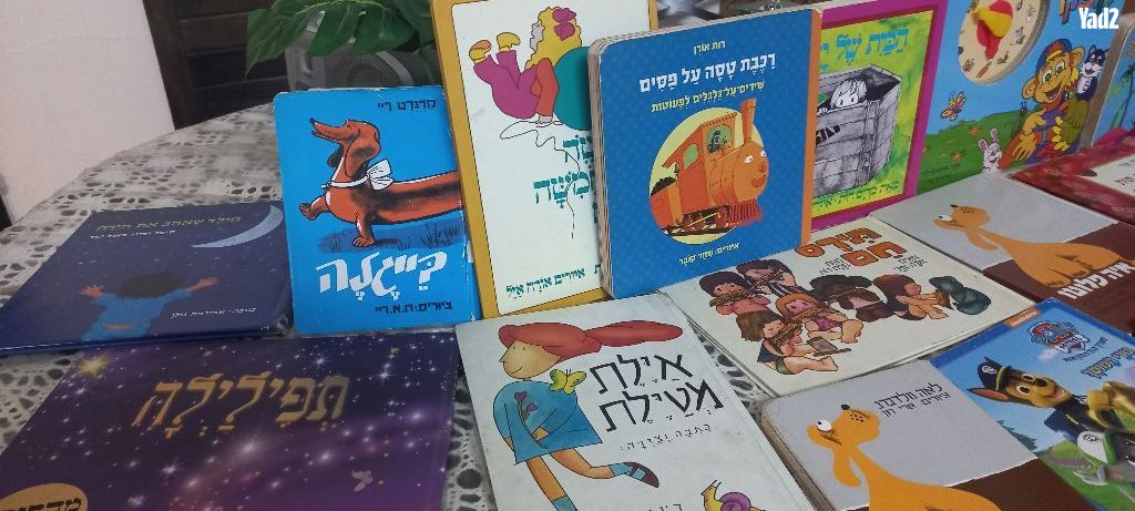 ספרי ילדים