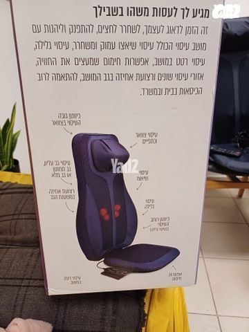 מושב עיסוי מתקדם
