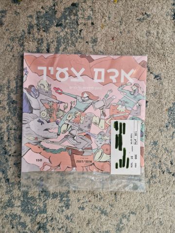 ירחון