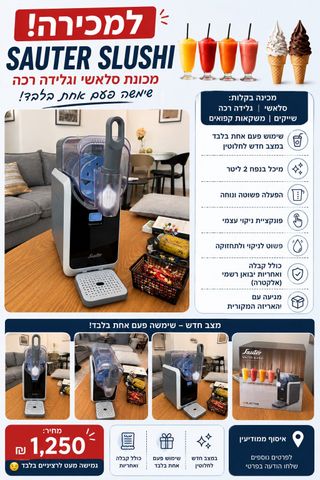 סלאשי