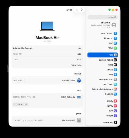 MacBook Air M1 כמו חדש