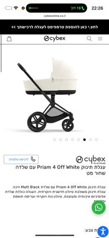 עגלת תינוק