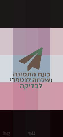 מכשיר אפילציה