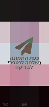מכשיר אפילציה