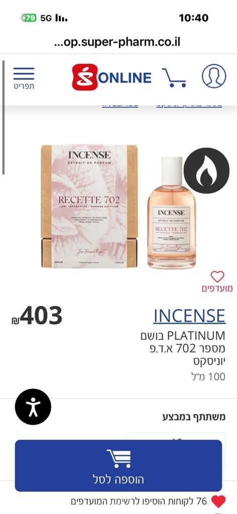 בושם Incense