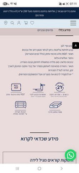 שידת החתלה