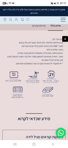 שידת החתלה