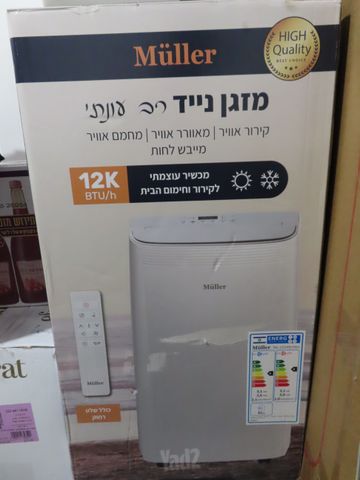 מזגן נייד