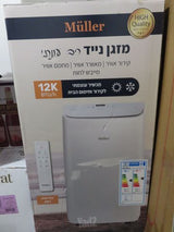 מזגן נייד