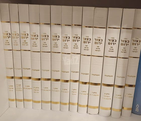 ספרי בצור ירום