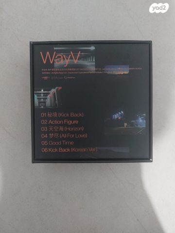 אלבום WayV - Kick Back
