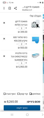 בריכת BESTWAY מלבנית