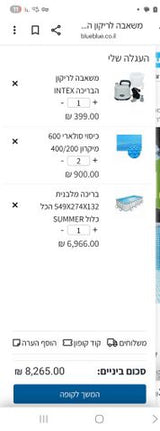 בריכת BESTWAY מלבנית