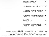 מזגן עילי