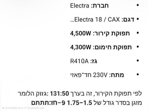 מזגן עילי