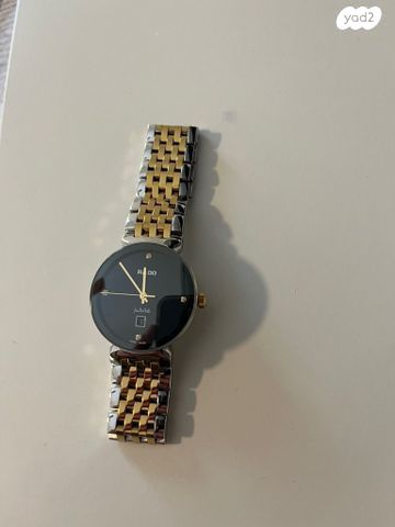Rado