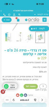 משאבת הנקה Ardo Alyssa