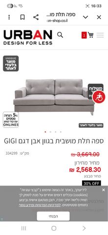 ספה תלת מושבית