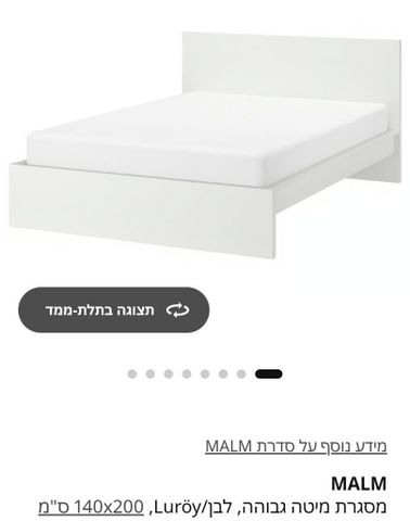 מיטת malm