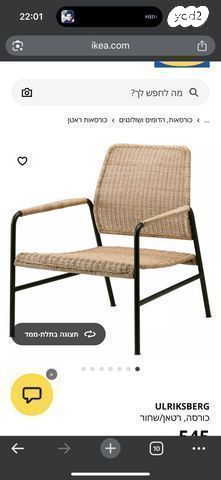 כיסא קש