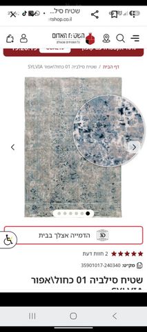 שטיח