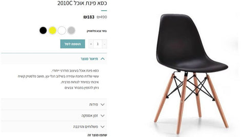 כיסאות