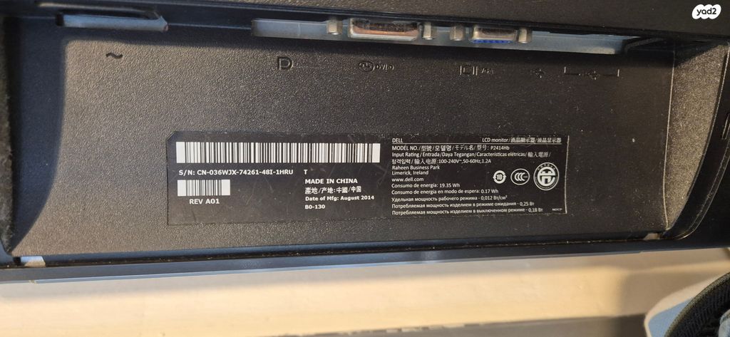 מסך מחשב מרצד DELL P2414HB