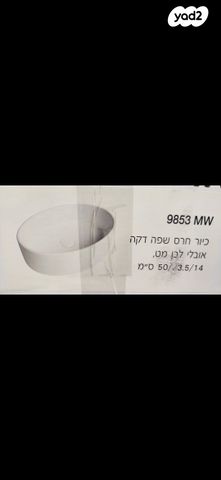 כיור