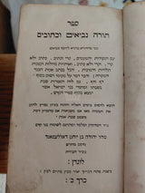 ספרים עתיקים