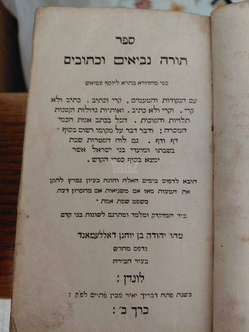 ספרים עתיקים