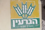 מחשב השקיה