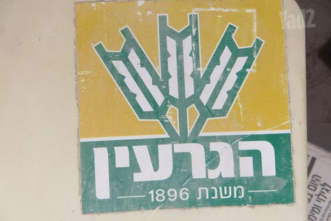 מחשב השקיה