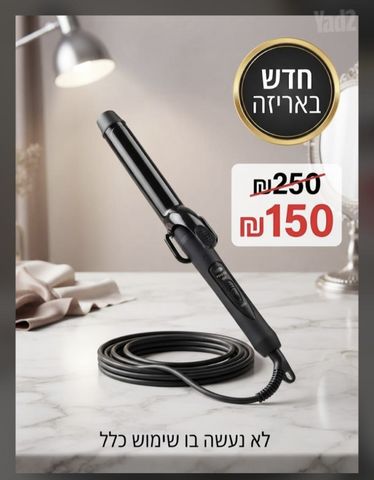 מסלסל שיער