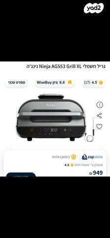 נינג'ה