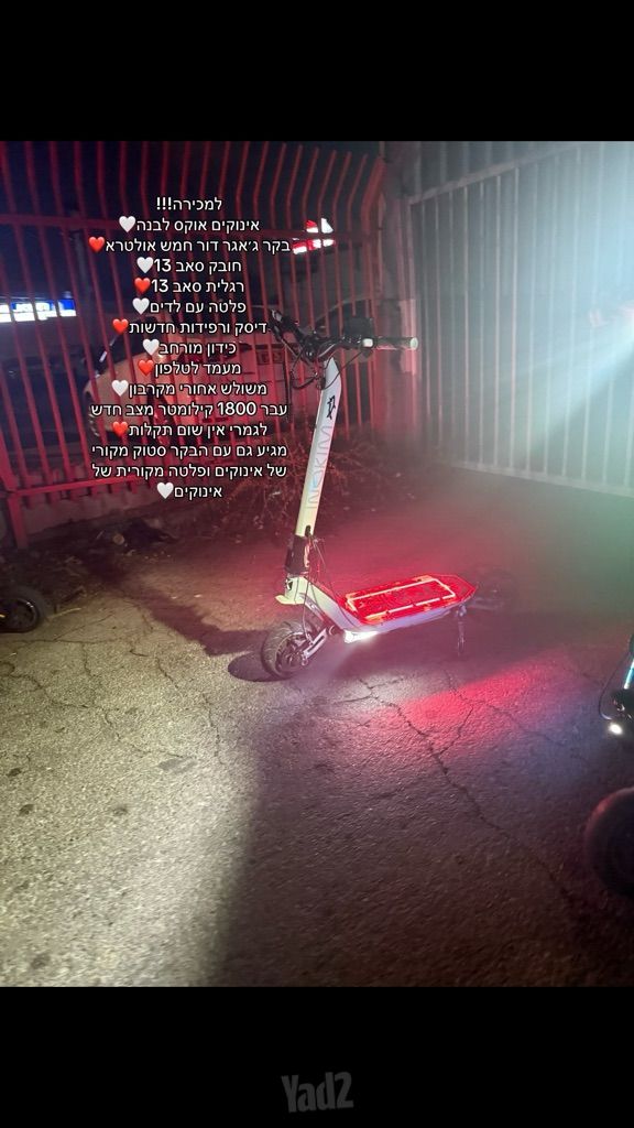 אינוקים אוקס