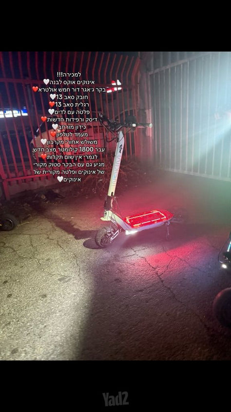 אינוקים אוקס