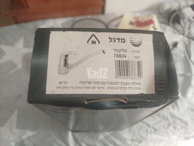 ברז פרח ארוך