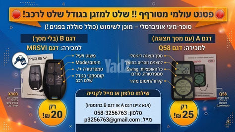 מיני שלט למזגן