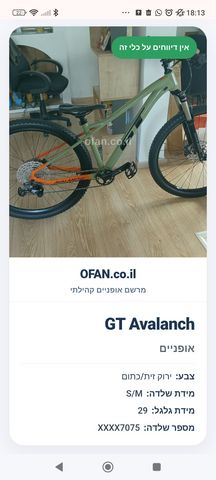 אופני הרים GT