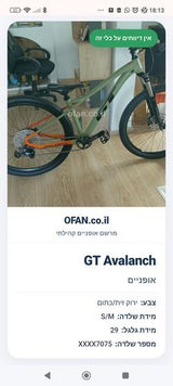 אופני הרים GT
