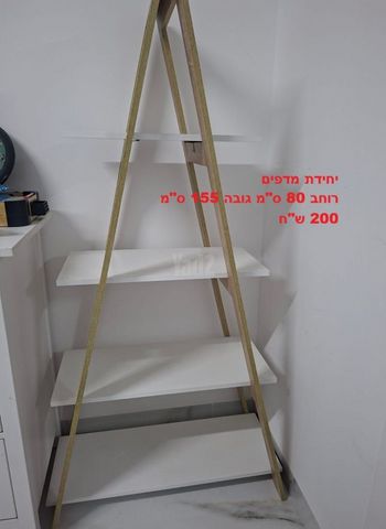 ריהוט לבית