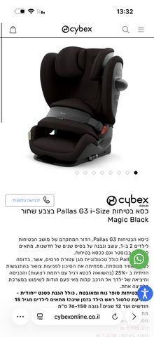 סייבקס Pallas G3 i-Size