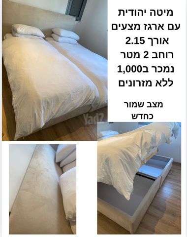 מיטה